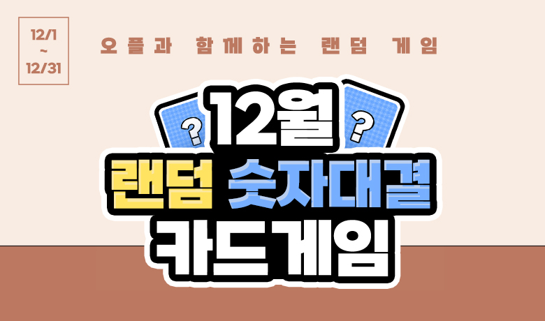 01. 12�� ���������� ���� ���θ�� 