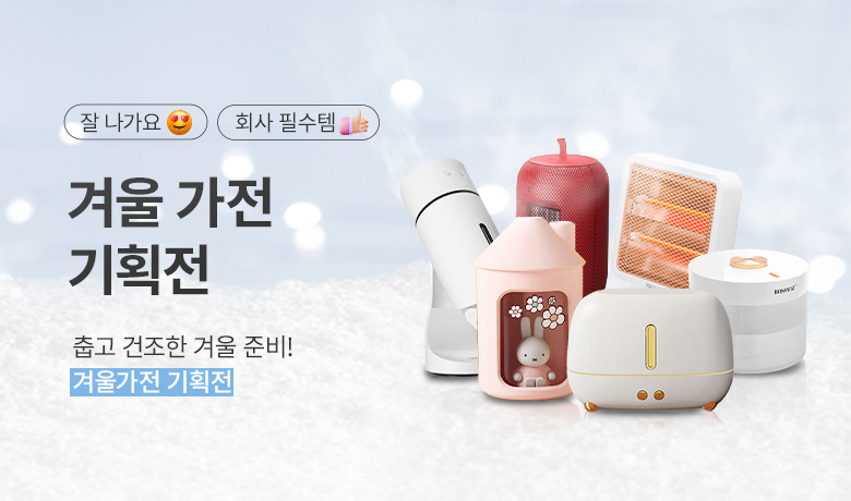 16. ��� ������ �ܿ� �غ�! �ܿﰡ�� ��ȹ��