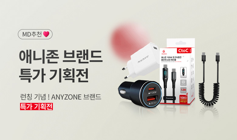 20. ANYZONE �귣�� Ư�� ��ȹ��