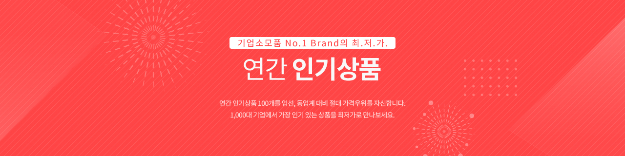 ����Ʈ��ǰ ���