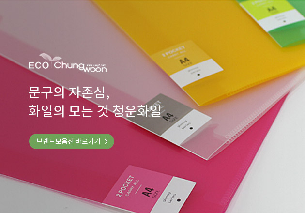 ȭ�Ͽ� ���� ������ ������ ���� ������! �ֽ�ȸ�� û��