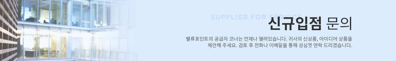 �ű��������� - �������Ʈ�� ������ �ڳʴ� ������ �����ֽ��ϴ�. �ͻ��� �Ż�ǰ, ���̵�� ��ǰ�� ������ �ּ���. ���� �� ��ȭ�� �̸����� ����  ���ɲ� ���� �帮�ڽ��ϴ�.