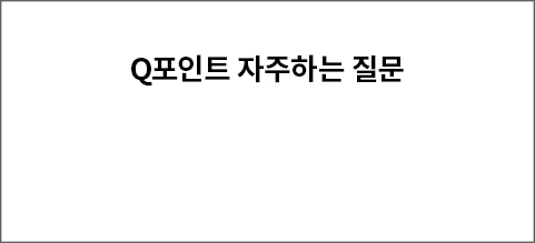 Q����Ʈ �����ϴ� ����